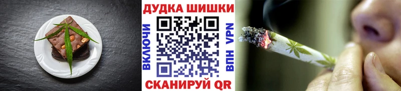 Печенье с ТГК конопля Дальнегорск
