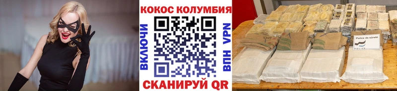 Кокаин 97%  наркошоп  Дальнегорск 
