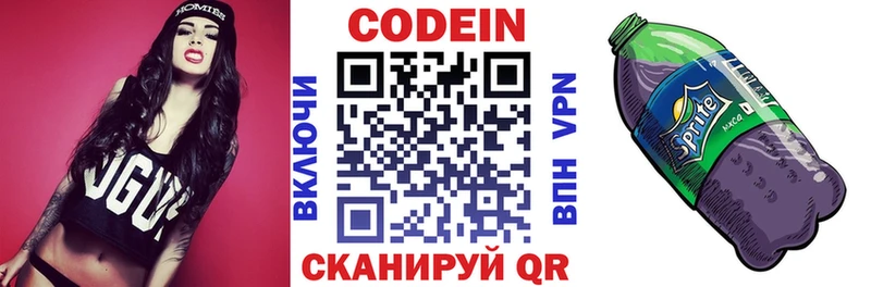 продажа наркотиков Дальнегорск Codein напиток Lean (лин)