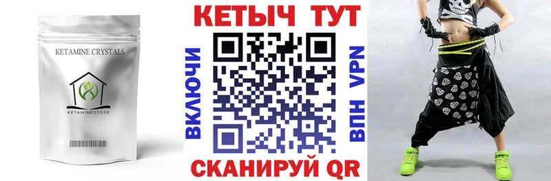 наркота Дальнегорск Кетамин VHQ