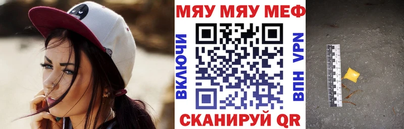 Меф мяу мяу мука Дальнегорск